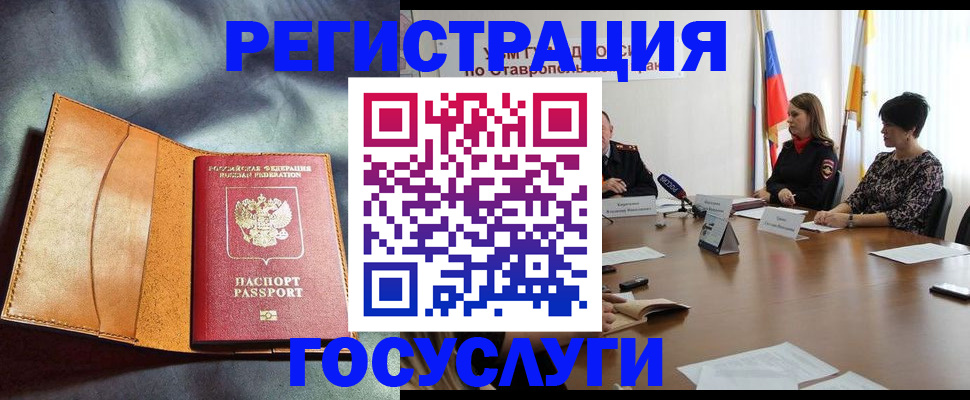 временная регистрация поиск в Жуковском