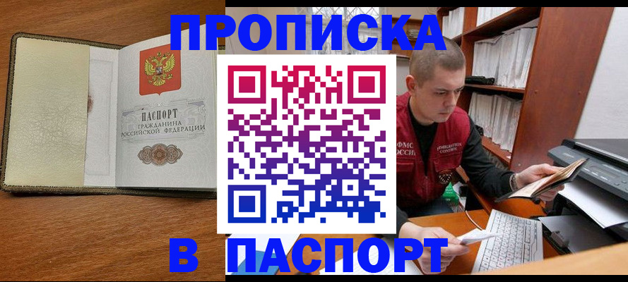 найти адрес прописки в Жуковском