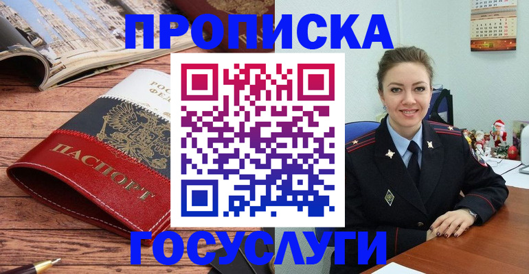 временная регистрация в квартире в Жуковском