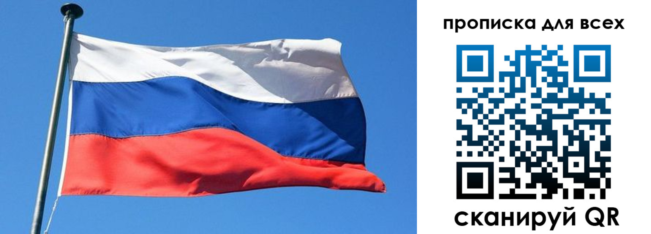 где прописаться в Жуковском