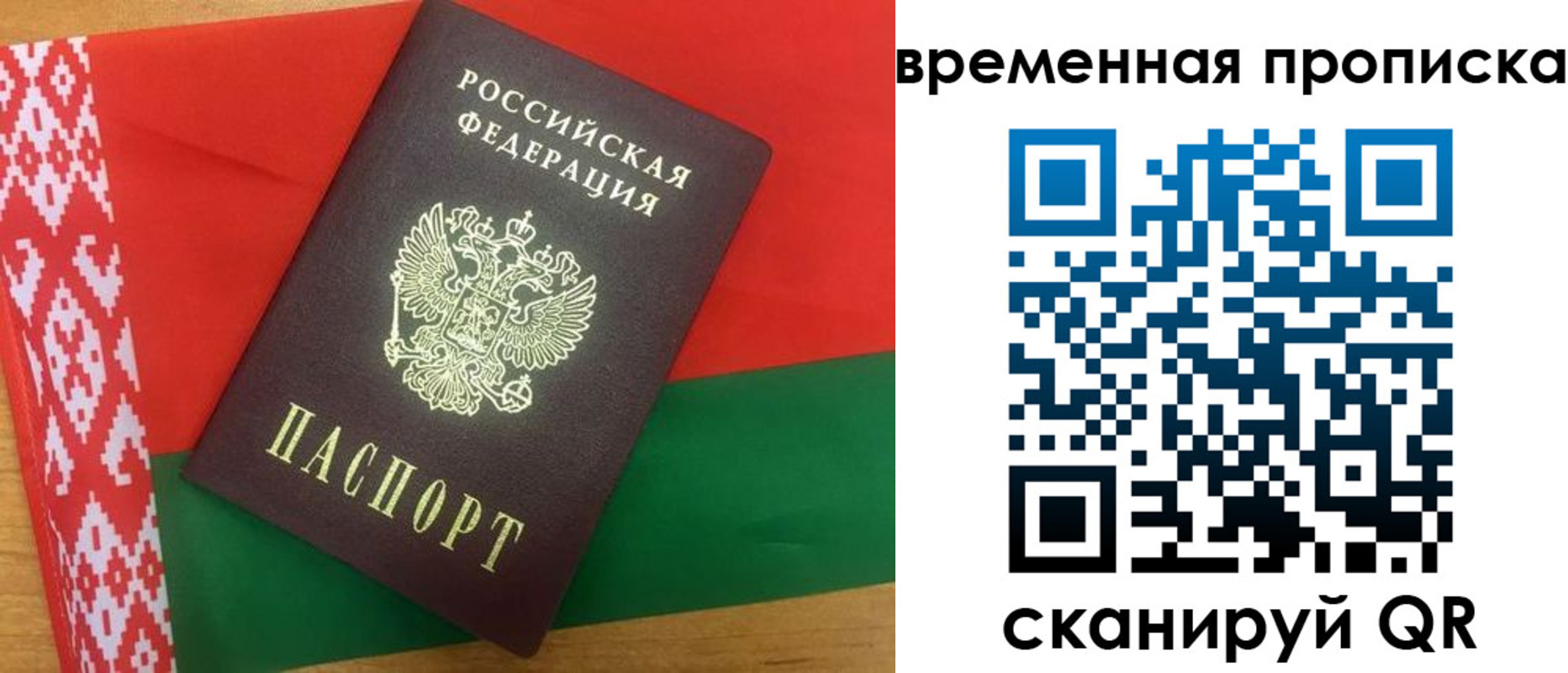 регистрация в Жуковском