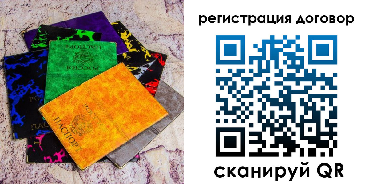 регистрация в Жуковском