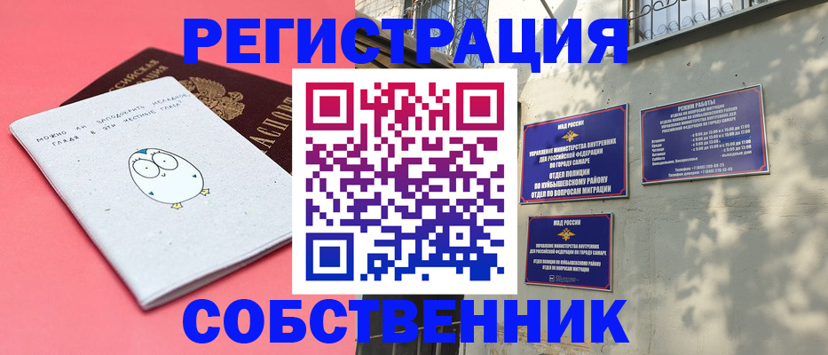 миграционный учет в Жуковском