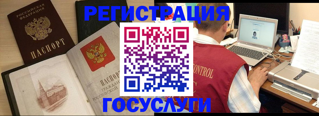 временная регистрация собственник в Жуковском