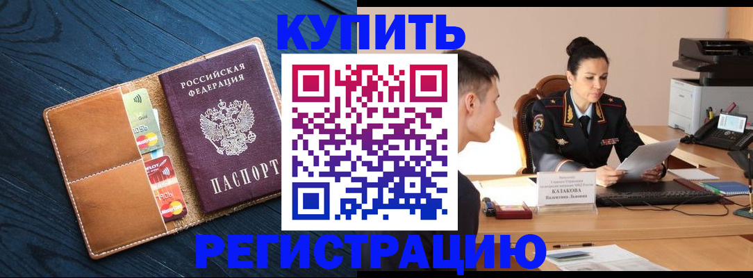 миграционный учет в Жуковском